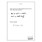 The Best Wrong Test Answers Book