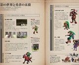 The Legend of Zelda: Hyrule Historia - Japanese Version