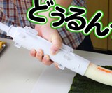 Sushi Bazooka
