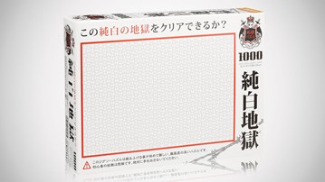 Pure White Hell Jigsaw Puzzle Pure White Hell Jigsaw Puzzle