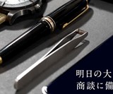 Nikken Ear Hair Tweezers