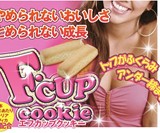 F-Cup Cookies