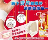 Anti-Sweat Armpit Stickers