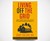Living Off the Grid