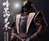 Darth Vader Samurai Warrior Doll