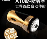 Japanese Electric Piston Masturbator (NSFW)