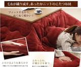 Kotatsu Heated Table