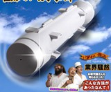 Sushi Bazooka