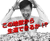 Pure White Hell Jigsaw Puzzle