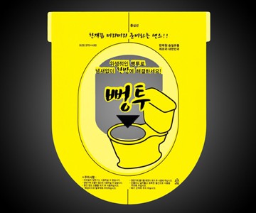 PongTu Disposable Sticker Toilet Plunger