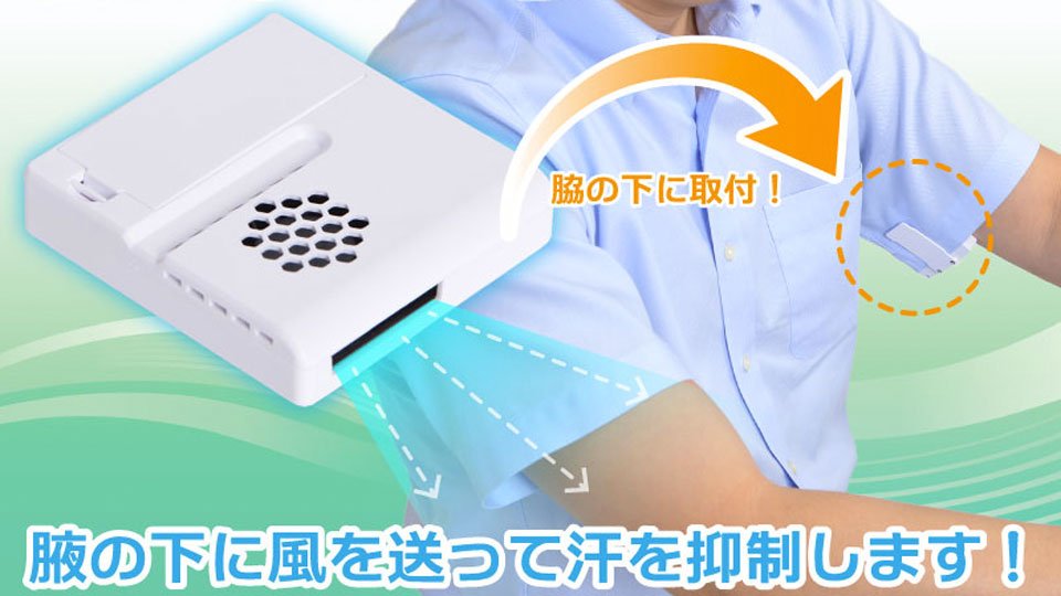 Armpit Air Conditioners