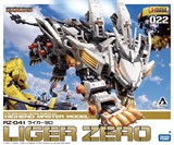 Zoids Highend Master Model Kits