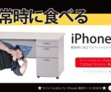 Edible Rice Cracker iPhone Case