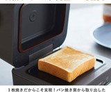 Mitsubishi Electric Bread Oven