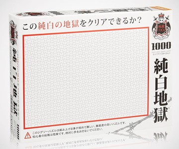 Pure White Hell Jigsaw Puzzle Pure White Hell Jigsaw Puzzle