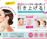 Ear Tsubo Pressure Point Cat Massagers